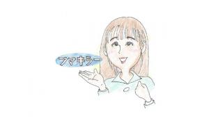 フマキラー　岡田