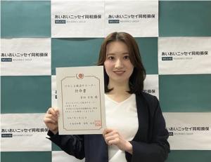 あいおいニッセイ＿吉田さん