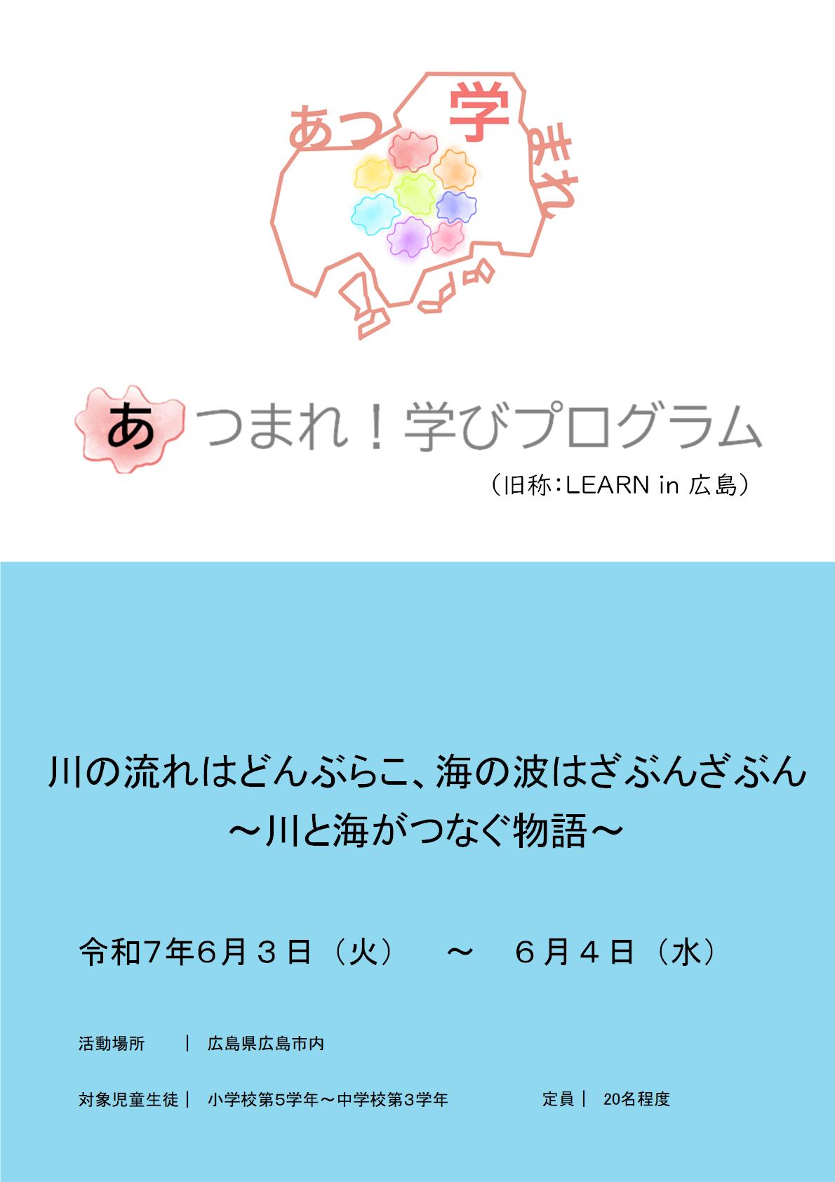 フライヤー