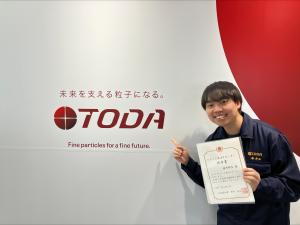 戸田工業　藤井