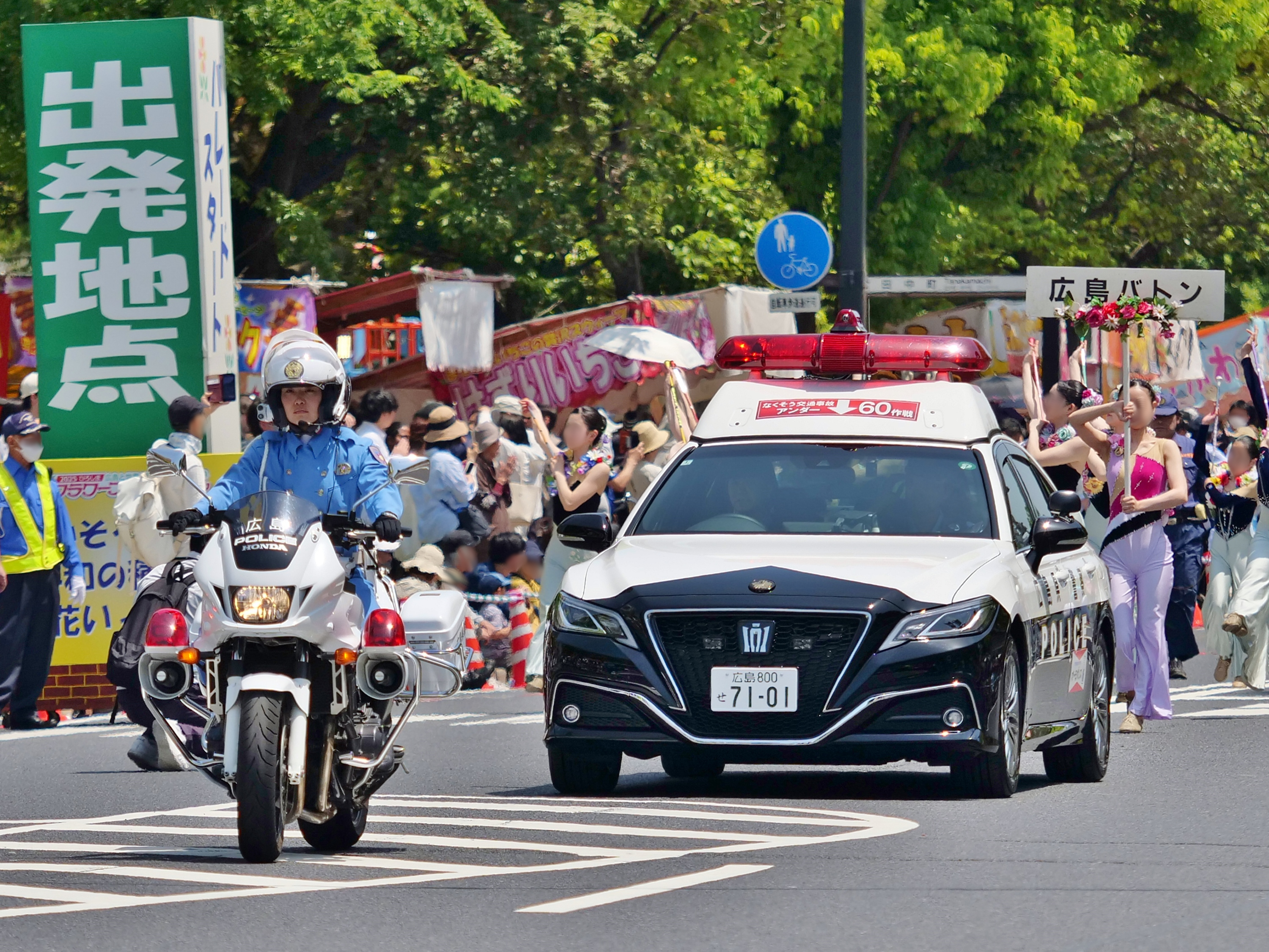 パレード中の白バイとパトカー