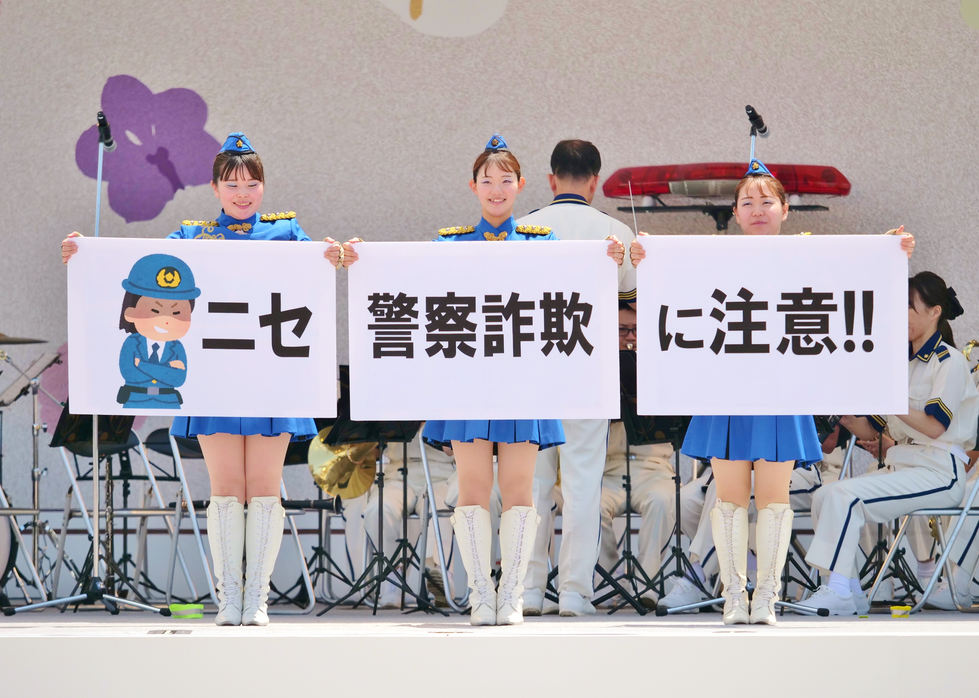 にせ警察詐欺に注意