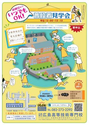 見学会