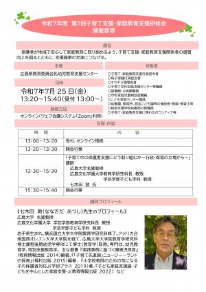 第１回開催要項