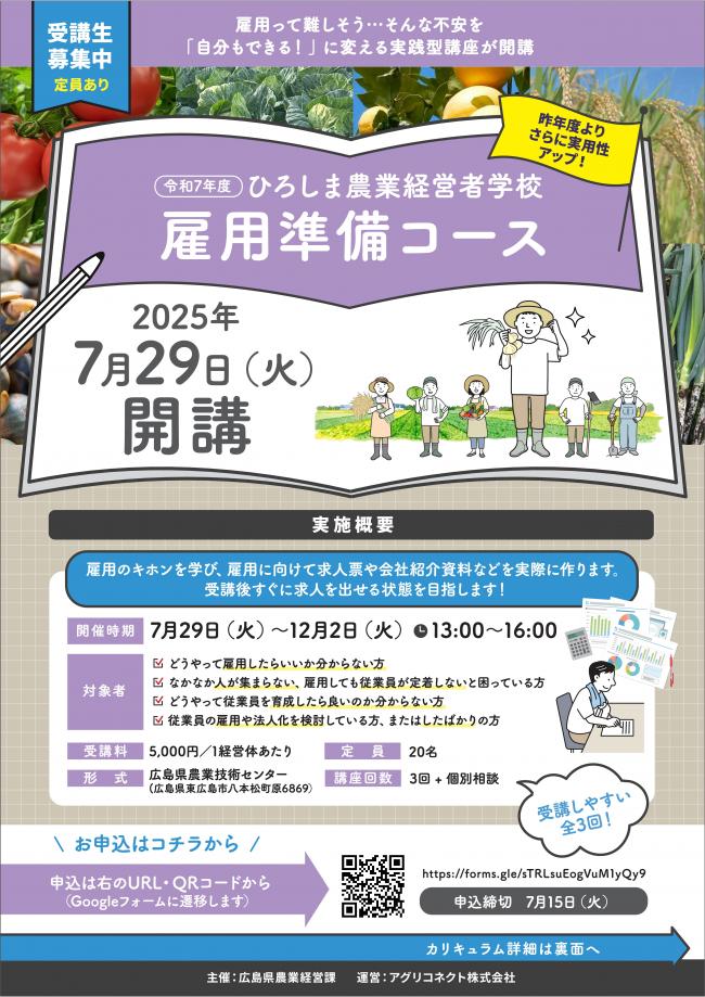 雇用準備コースチラシ1