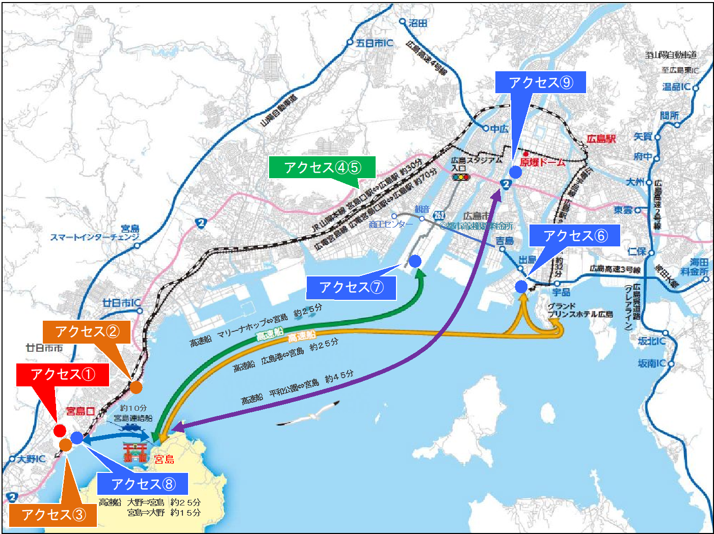 宮島へ快適アクセス（位置図）