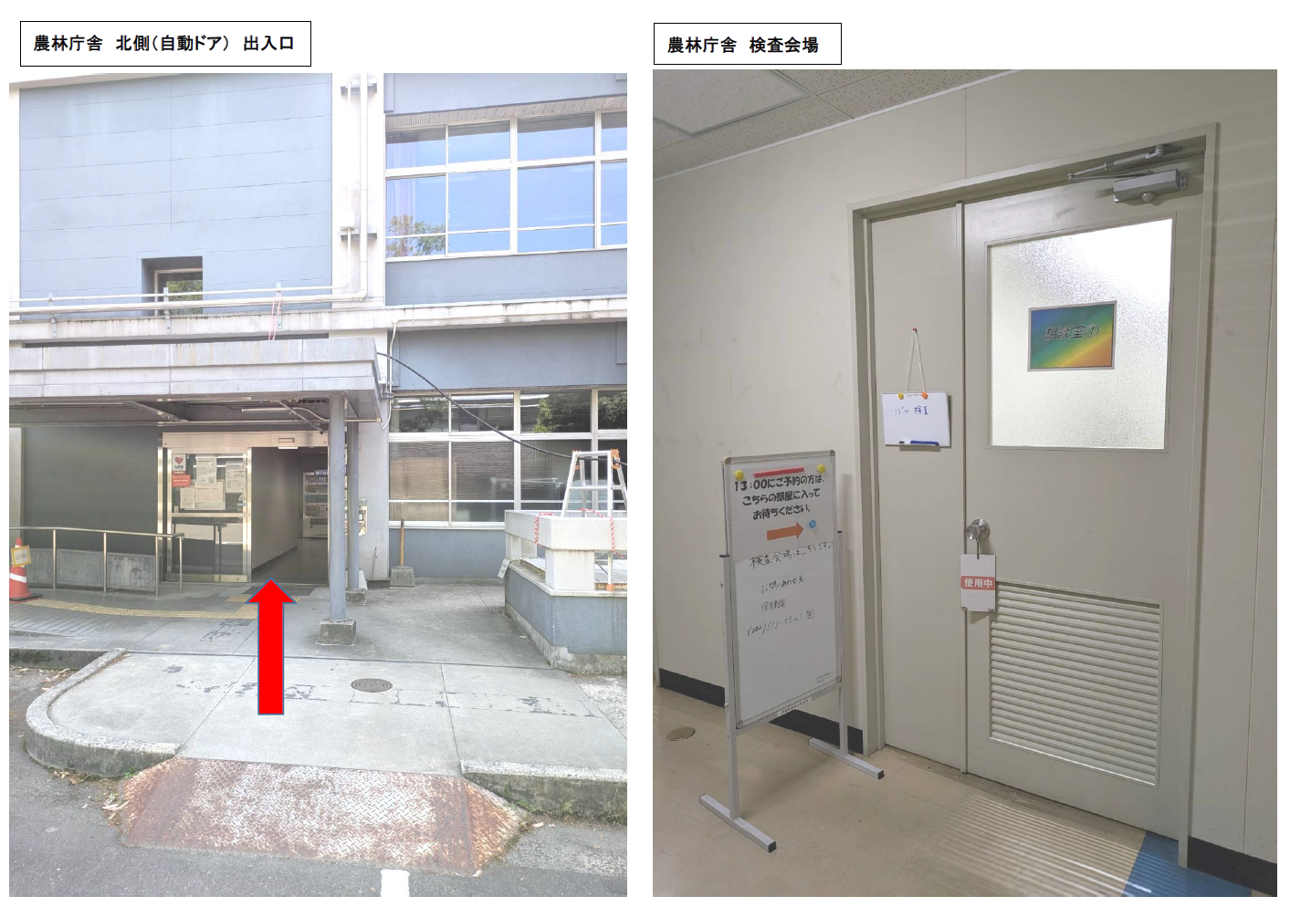 検査会場写真