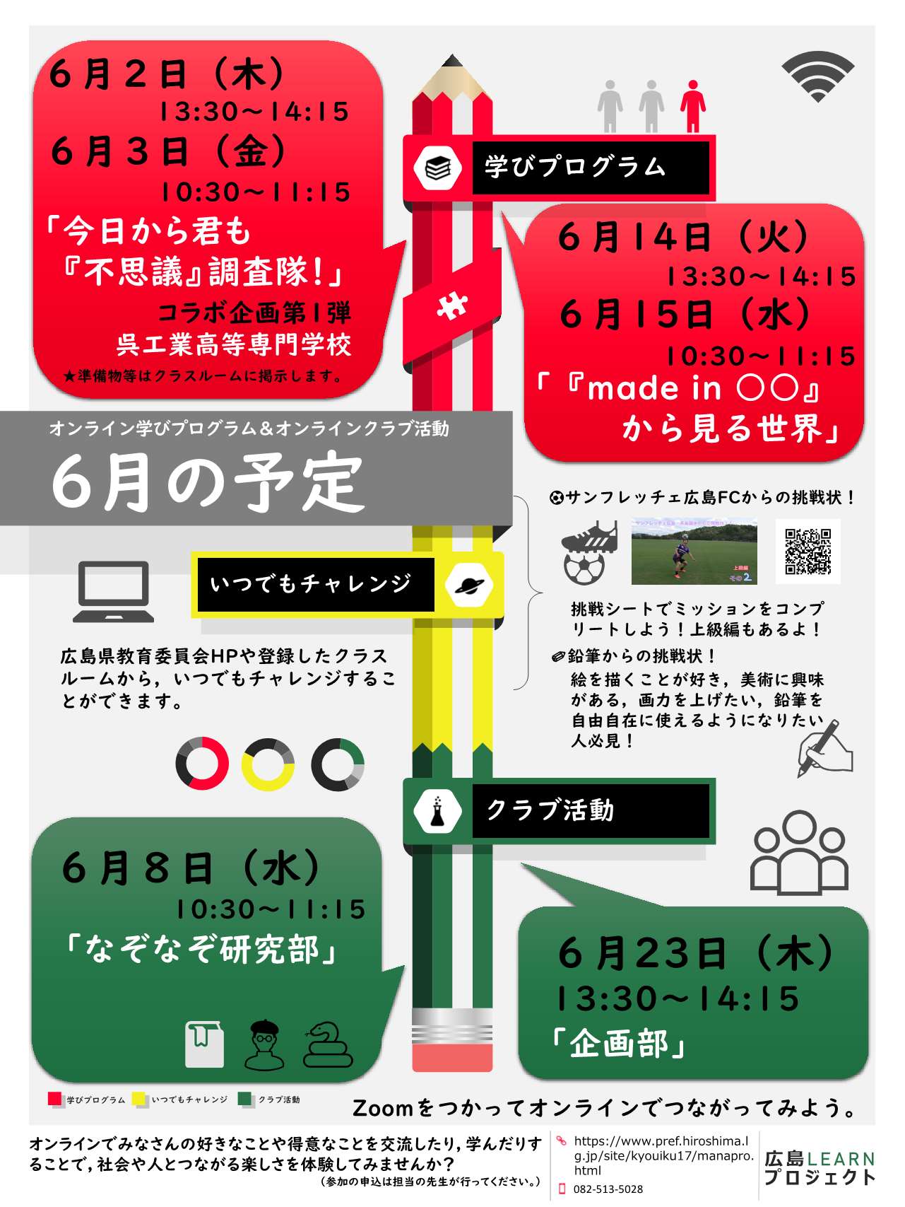 今日から君も『不思議』調査隊!