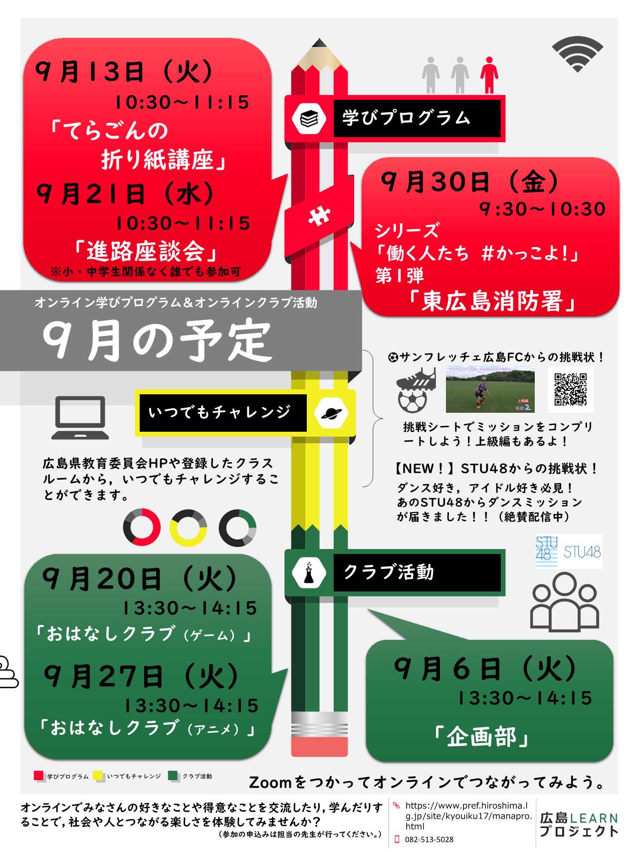 シリーズ『働く人たち #かっこよ!』~東広島消防署~