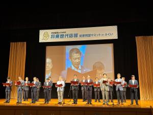 ふくい声明読み上げ