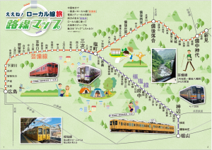 芸備線・福塩線完全攻略ガイド２