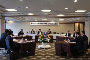 令和７年度中国圏広域地方計画推進会議