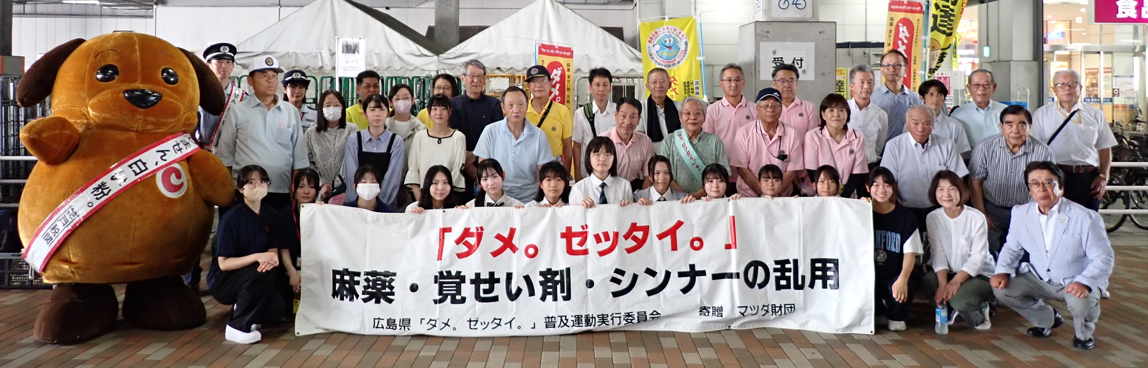 626ヤング街頭キャンペーン参加者集合写真