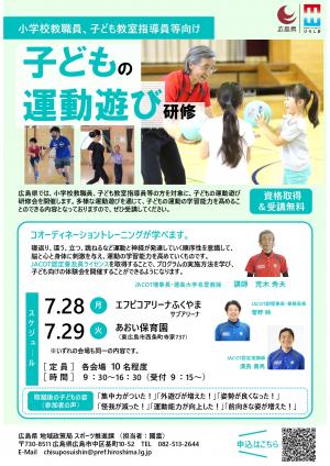 チラシ（表面）変更