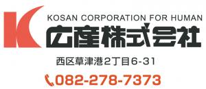 広産株式会社　ロゴマーク