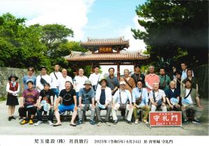 児玉建設　社員