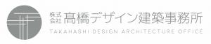 高橋デザイン建築事務所　ロゴ