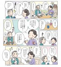 「人生会議」は口実　編