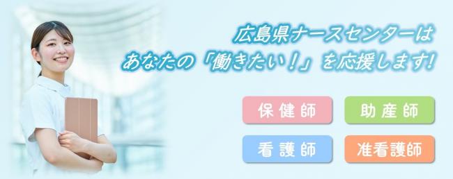 ナースセンターとは