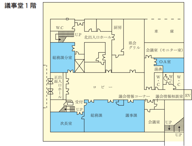 議事堂1階