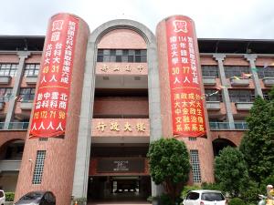 壽山高級中等學校