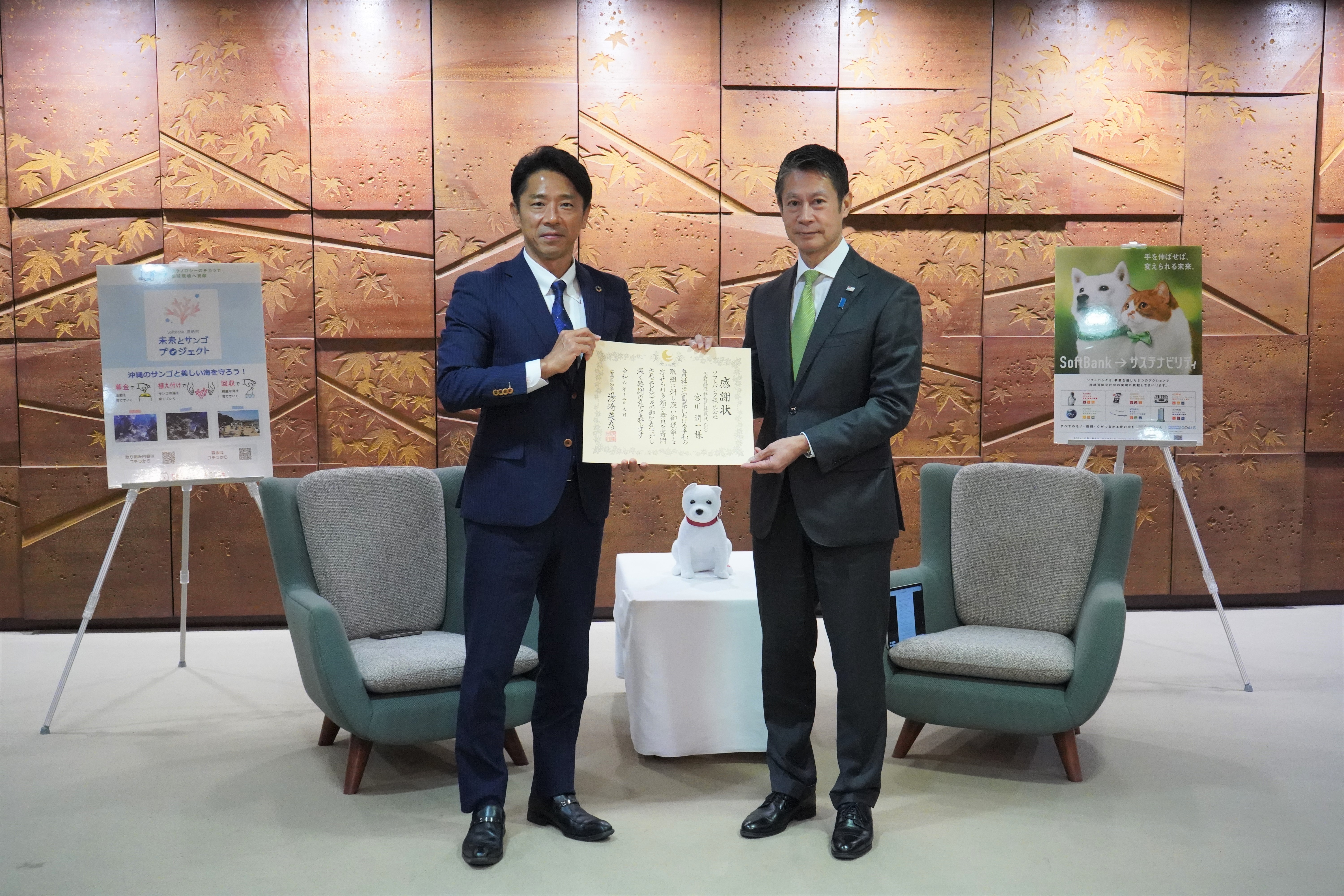 池田昌人氏と湯崎知事