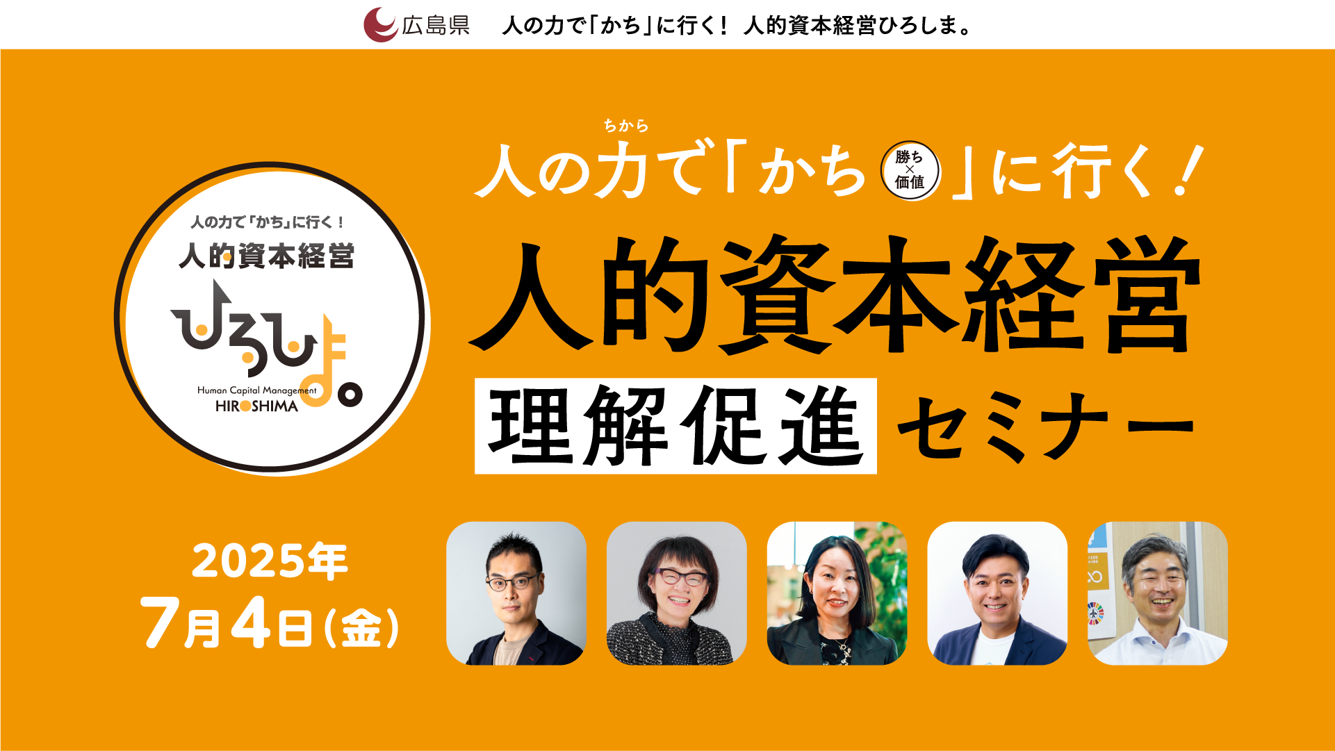 セミナーオンデマンド