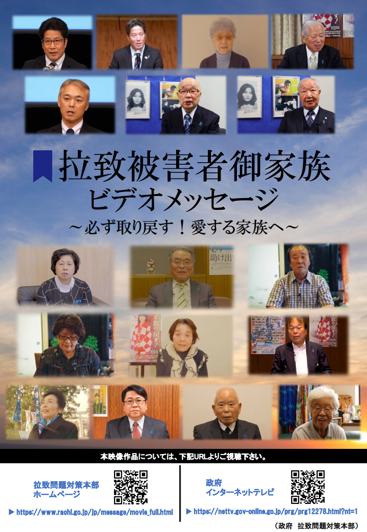 御家族ビデオメッセージチラシ①