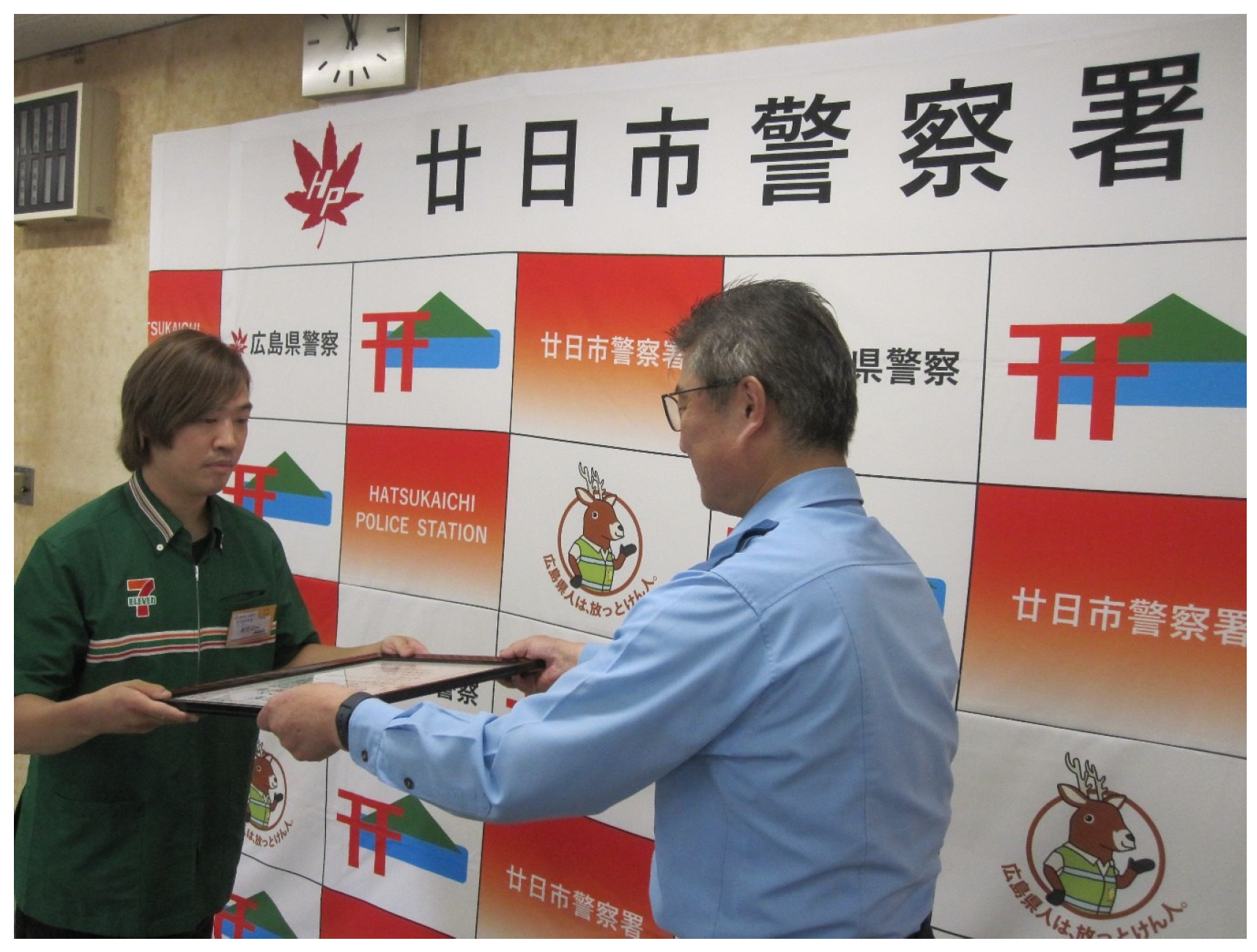 感謝状贈呈の様子