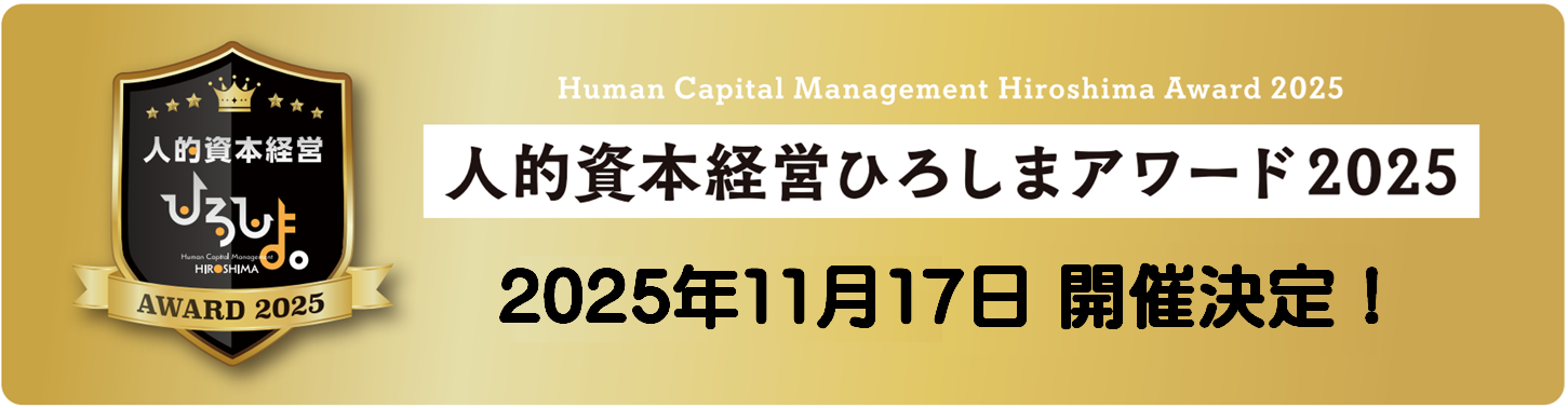 アワード開催決定