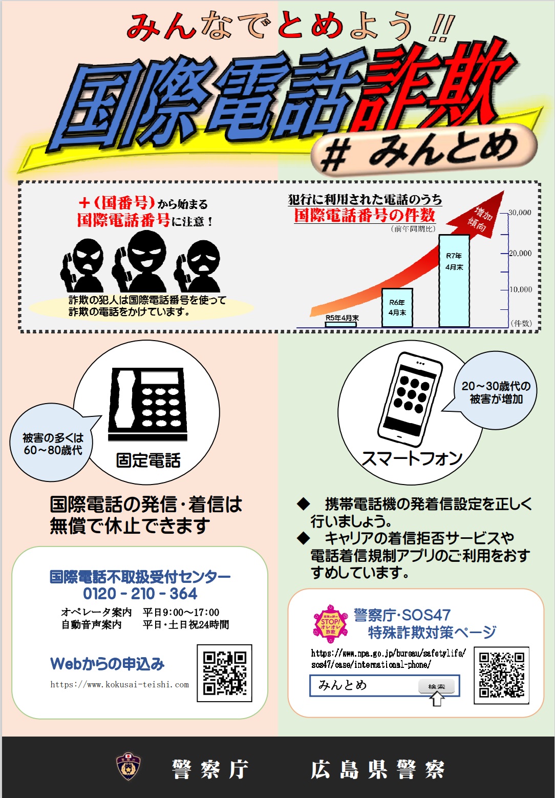 みんとめチラシ