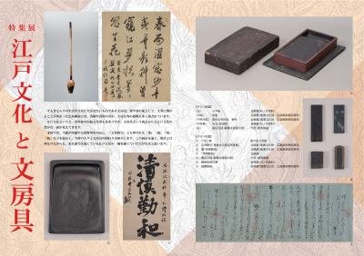 文房具展チラシ（裏）