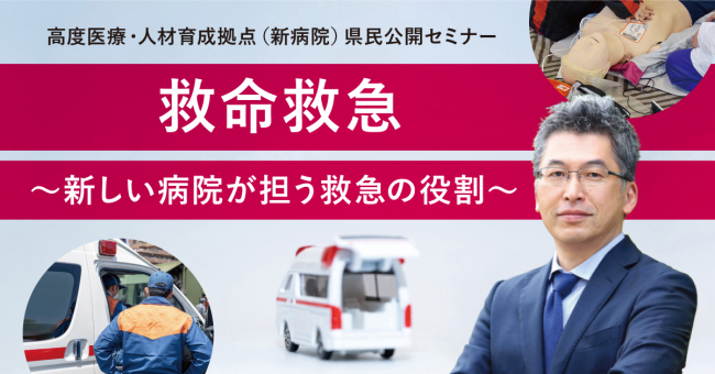 セミナーバナー