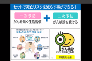 オンライン講座