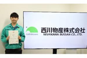 西川物産藤嶋さん