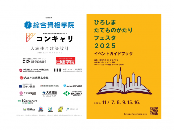 ガイドブック表紙