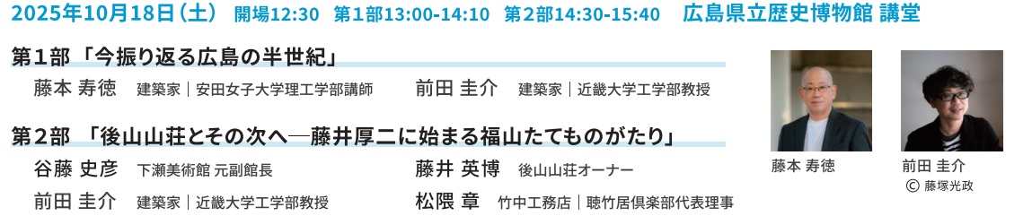 トークイベント