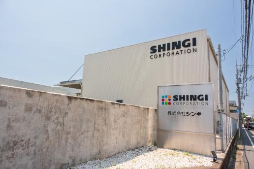 株式会社シンギ外観