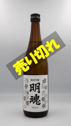 明魂茶瓶売り切れ