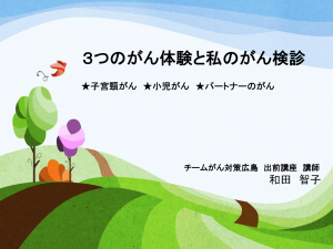 オンライン講座