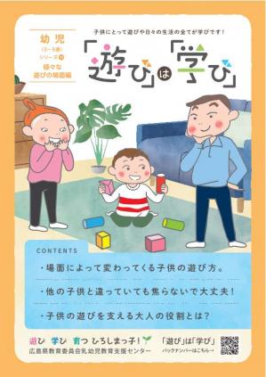 (14)様々な遊びの場面編