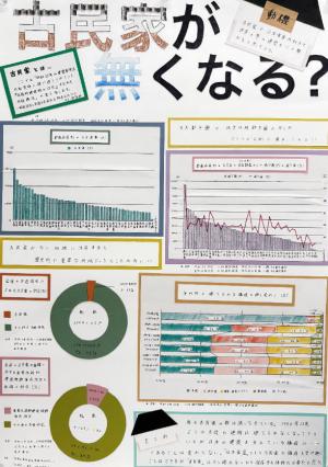 古民家が無くなる？