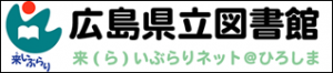 図書館ロゴ
