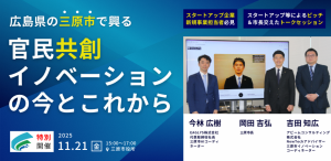 サイドイベント③