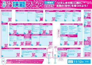 パンフレット②