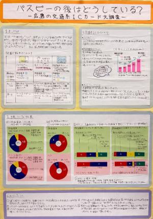 パスピーの後はどうしている？ －広島の交通系ＩＣカード大調査－