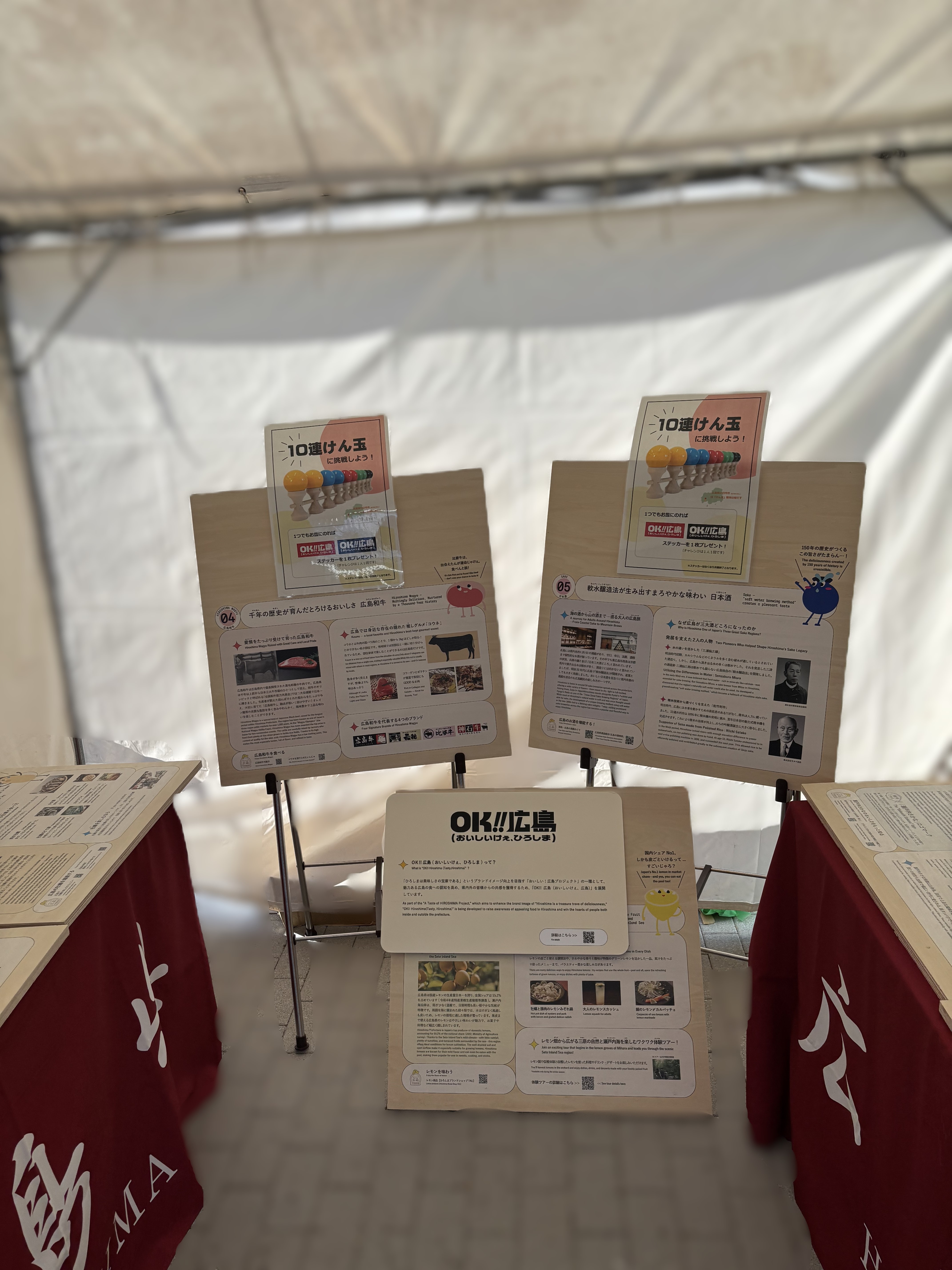 広島県ブース（正面画像）