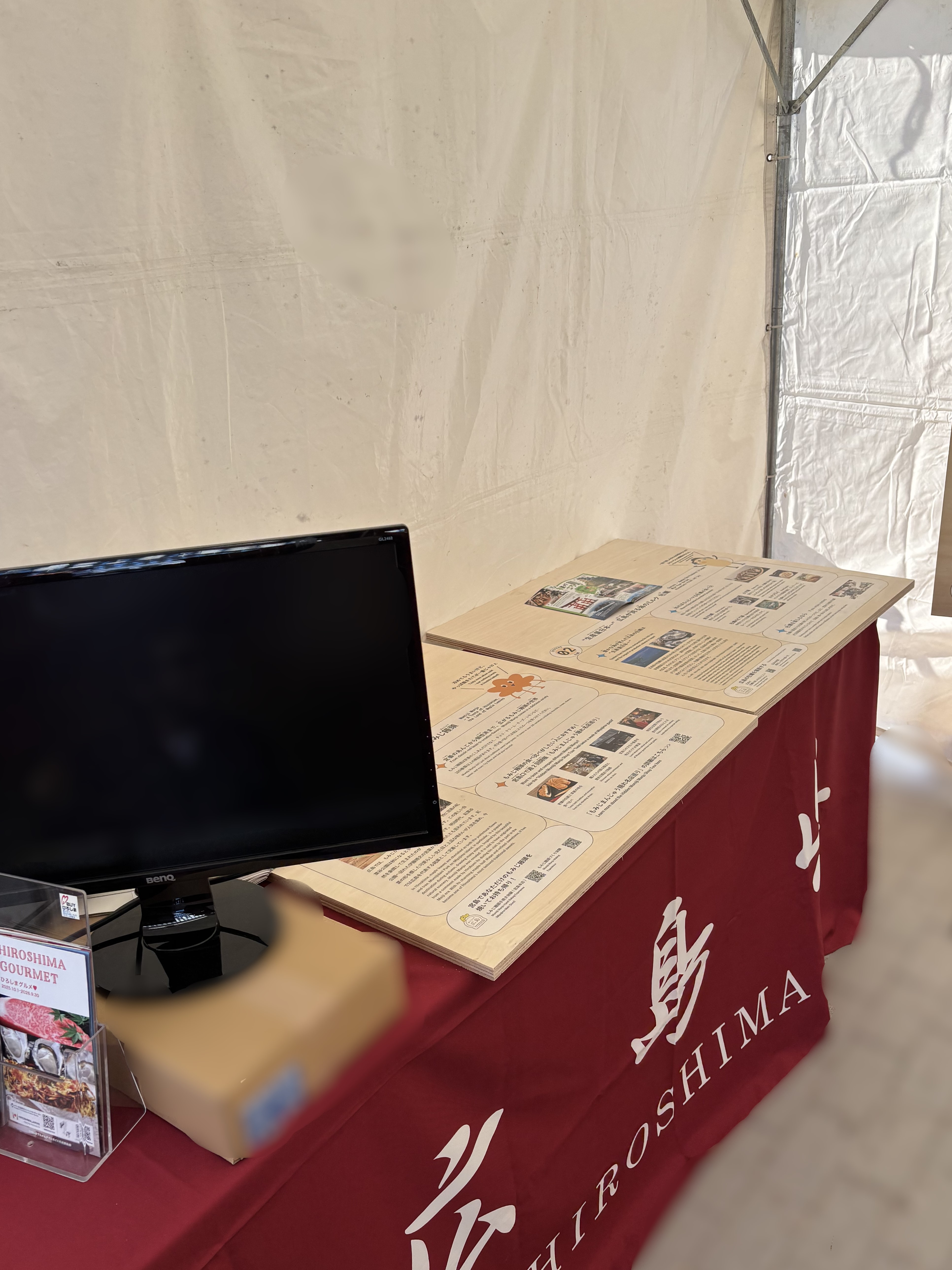 広島県ブース（左側）