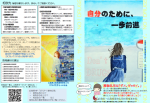 リーフレット①