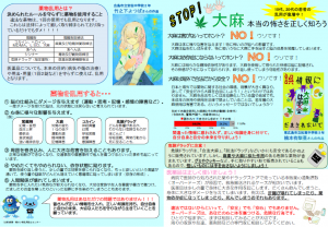 リーフレット②